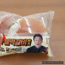 CU 편의점 햄버거 떠-블 떡갈비버거 후기