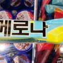 조아아이스크림할인점