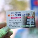 유명건어물