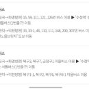 수정역 1번 출구 덕천방향 이미지