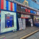 곱도리탕삼송점 이미지