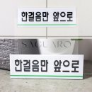 한걸음디자인
