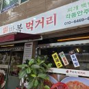먹거리생삼겹살 | [강동구] 길동밥집 신만복먹거리 생삼겹살+뚝김치돼지찌개 후기