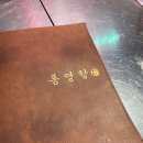 통영항송파역
