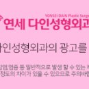 연세다인의원 이미지