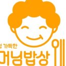 신선한 한식부페 이미지
