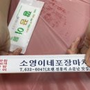 소영이네반찬 이미지