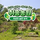 둥지농원 이미지