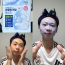 랭킹몰 | 다이소 화장품 추천 다이소몰 랭킹 1위 마스크팩 후기