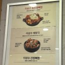 이상수 불뼈찜 이미지