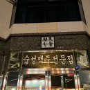 한량분식 이미지