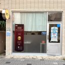 노대실로41번길L | [광안리술집ㅣ에잇 후기] 힙한 분위기&amp;가성비 치밥+하이볼 안주맛집! 데이트 2차술집 추천