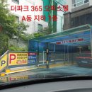 스파365마트 | ​[더파크 스파랜드] 위치 + 요금 + 주차 + 부대시설 + 쿠폰 총정리 / 서울 도심 연중무휴 24시간 찜질방...