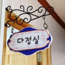 벌교펜션민박 이미지