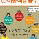 아홉색깔농부협동조합 이미지
