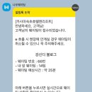 투알짐코퍼레이션 | [공지] 카시아 속초 투베드룸 스위트 찐후기 장단점 내돈내산