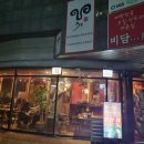 송도3일(양심숙성) 이미지