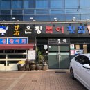 감포은정복어 이미지