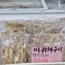 싱싱건어물 네이버블로그