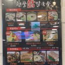 최고닭칼국수 이미지
