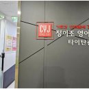 내신과 수능 1등급의 비결 정이조영어학원 목동본원 완전학습이 정답
