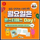 몬스터매스 - 수성구 노변공원로 47 | 몬스터매스