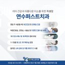 연수퍼스트치과의원 네이버블로그