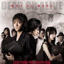 데스노트 라스트 네임 Death Note: The Last Name , 2006 제작 일본 | 범죄 외 | 2007.01.10 개봉 | 12세이상관람가 | 139분 감독카네코 슈스케 출연후지와라 타 이미지