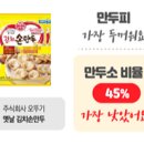 주식회사동원에프앤비((주)동원F&B) 이미지