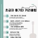 윤석영기타레슨