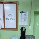 탱글탱글 | 안산송림복장어 원곡점 안산 장어 무한리필 탱글탱글 퀄리티 대만족 후기