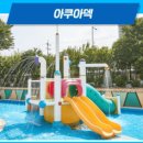 워터파크 이미지