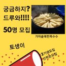 토생이 이미지