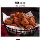 네티즌들이 뽑은 매운 치킨 순위 이미지