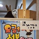 신비약토불가마찜질방 | [신비약토참나무불가마]찜질방/봉양찜질방/새해맞이/노폐물배출
