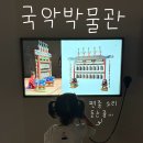 2019 전문인력아카데미 어린이문화콘텐츠  < 소리와 음악 > | 국립국악원 국악박물관 국악체험ㅣ아이랑서울나들이ㅣ몬테소리음악