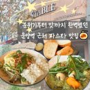 김포한강11로 | │김포 운양동 파스타 맛집│ ‘5TABLE’ 솔직 후기 (제노베제 관자 강추!)