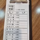 미림헌 | 강릉 로컬 맛집 미림헌 강릉 콩국수 맛집 후기