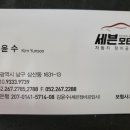 세븐자동차정비 이미지
