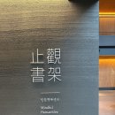 수원평생학습관 | [수원/우만동] 수원평생학습관 북카페 지관서가 정보/주차