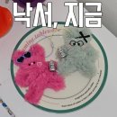나만의 모루인형 만들기 | 행궁동 공방 낙서지금 :: 나만의 모루인형 만들기