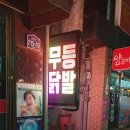 무등네온 이미지