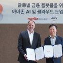 메리츠 - 진주시 진양호로239번길 6-1 | 메리츠