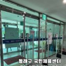 동래구국민체육센터 수영장 이미지