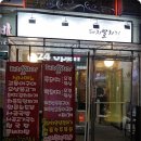 돼지발차기