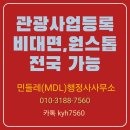 찾아가는행정사사무소 이미지