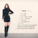 가수 설하윤 (Seol Ha Yoon)의 공식 프로필 이미지