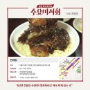 짜장면사무소 이미지