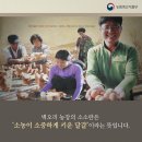 홍성표농장 정책브리핑