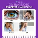 나안과클리닉